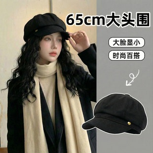 大脸大头适合 贝雷帽秋冬显脸小复古八角帽 帽子65cm女2025新款