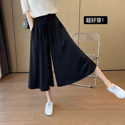 清仓捡漏~休闲冰丝阔腿裤裙女夏季薄款宽松高腰垂感妈妈七分裙裤