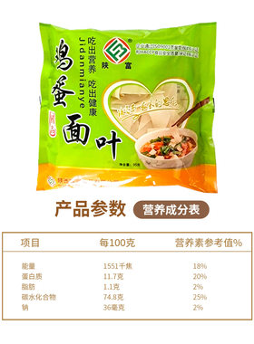 陕富鸡蛋面叶刀削面片陕西片片面早餐面宽面条面片小包装厂家