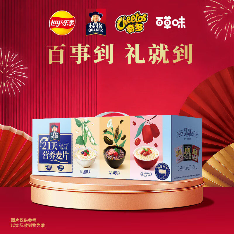 【桂格21天营养麦片礼盒】早餐代餐营养冲饮适合全家享用,咖啡/麦片/冲饮,纯燕麦片,淘宝优惠券,粉丝福利购,淘宝优惠卷
