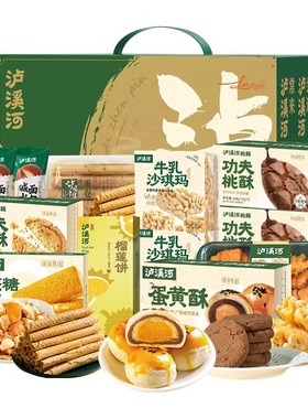 泸溪河桃酥糕点组合中式糕点心新年零食春节礼盒1900g