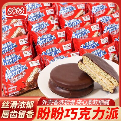 盼盼梅尼耶巧克力派蛋黄派西式早餐小吃休闲零食品夜宵充饥蛋糕