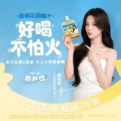 生和堂苹果山楂汁清爽健康饮料夏日解渴饮品 杨超越同款