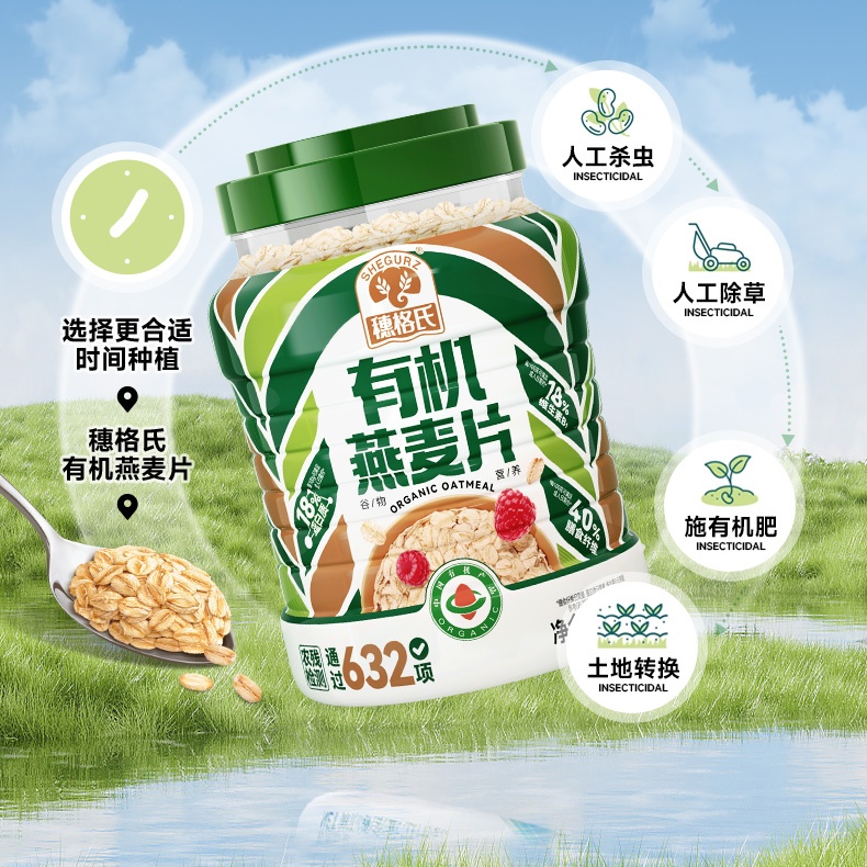 穗格氏有机燕麦片1kg罐装无添加蔗糖 即食麦片冲饮谷物营养早餐,咖啡/麦片/冲饮,纯燕麦片,淘宝优惠券,粉丝福利购,淘宝优惠卷