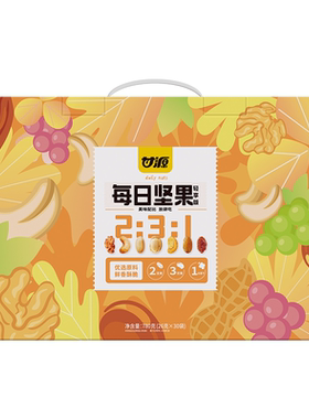 【甘源每日坚果轻享版780克】混合坚果礼盒营养早餐零食健康食品