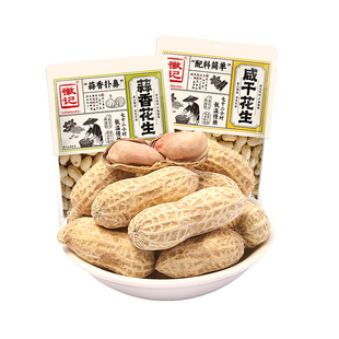 【徽记蒜香咸干花生】颗粒饱满蒜香入味低温慢烘佐酒休闲坚果