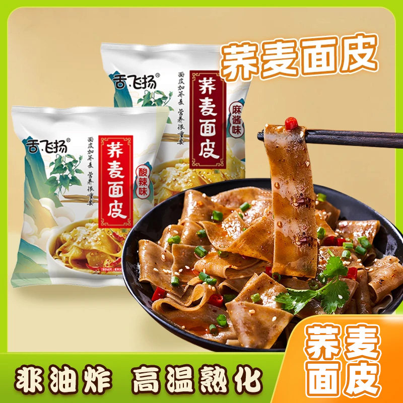 食城记荞麦面皮麻酱味红油酸辣面皮劲道非油炸干拌面粗粮冲泡速食图片