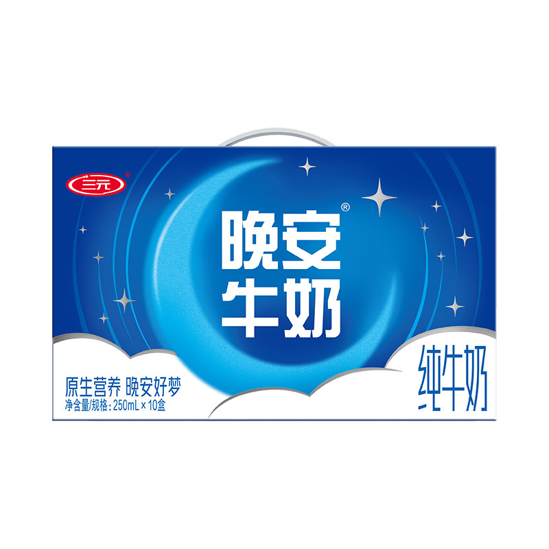 三元晚安纯牛奶250ml*10盒