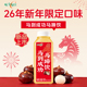味全每日马到成功马蹄饮300ml新年限定饮品清爽解腻 新上市