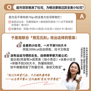 预见五刻牛乳小吐司迷你mini全麦黄油巧克力厚切小面包营养早餐