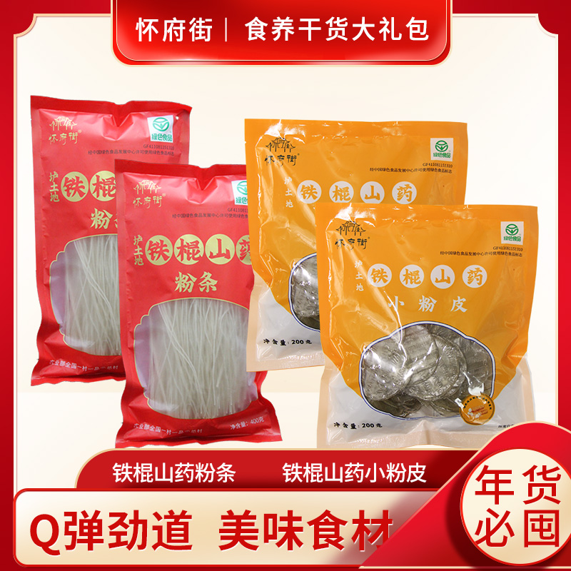 怀府街养生年货大礼包 | 年味满满