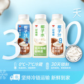 味全好喝椰汁 组合冷藏饮料 椰子汁300ml6瓶0糖经典