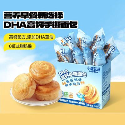 【小鹿蓝蓝DHA高钙手撕面包320g】营养早餐新选择添加DHA藻油