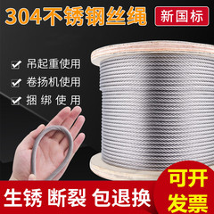 Dây thép không gỉ 304 dây chống xoay dây tời nâng cáp thép 3/4/5/6/8/10/12mm cáp cẩu capthep