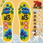 垫半成品男女吸汗好运年年批发 印花精准棉布手工刺绣十字绣鞋 包邮