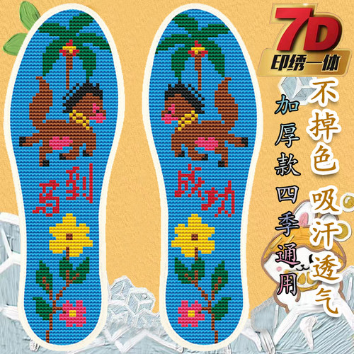 包邮印花棉布吸汗透十字绣鞋垫