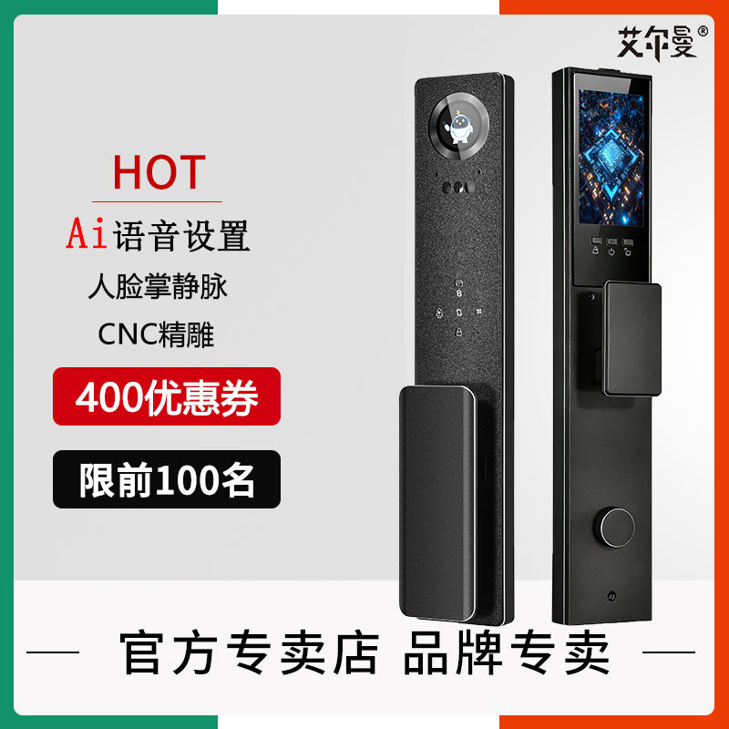 3D人脸识别Ai语音智能锁掌静脉指纹锁家用防盗入户门电子锁带监控