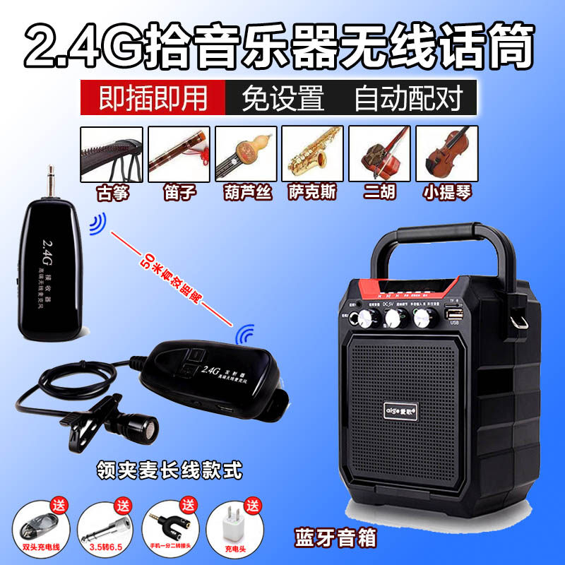 乐器专用无线麦克风萨克斯长笛小号二胡小提琴单簧管拾音器话筒