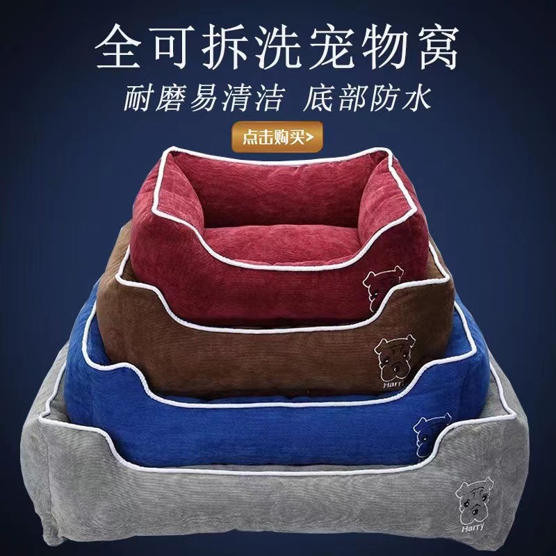 可全拆洗灯芯绒狗窝小型犬中型犬宠物窝防水猫窝比熊泰迪博美柯基