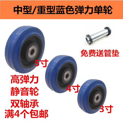 静音双轴承橡胶高弹力滚轮