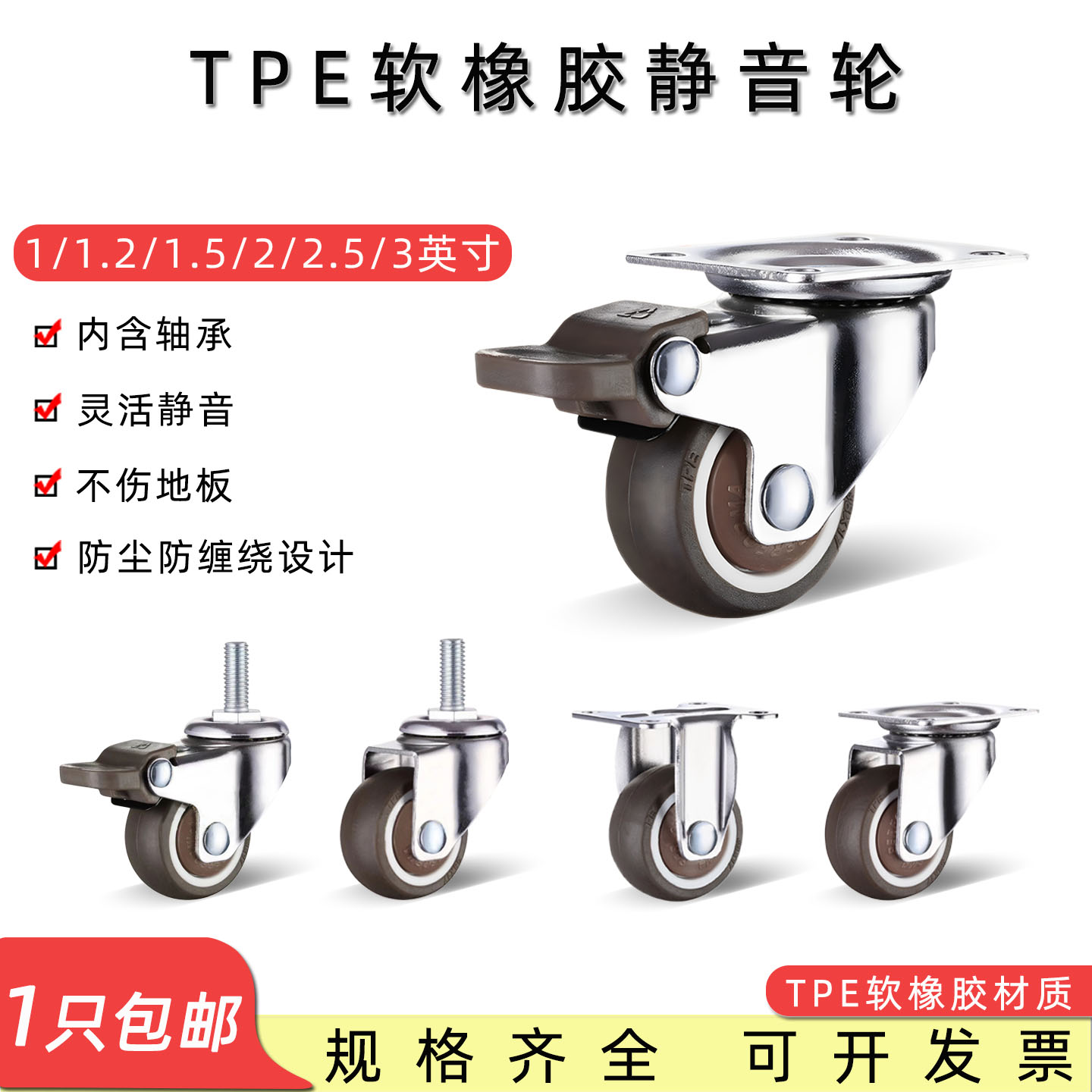 万向带轴承静音家具滑轮转向轮