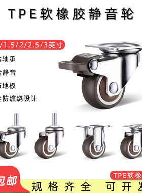 万向带轴承静音家具滑轮转向轮