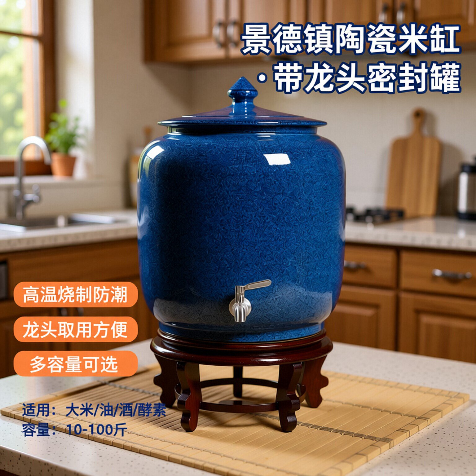 景德镇陶瓷米缸厨房密封罐家用装水缸龙头泡茶水桶食用油坛子酒瓶
