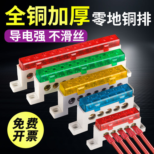 A10零线排接线端子接地火线排
