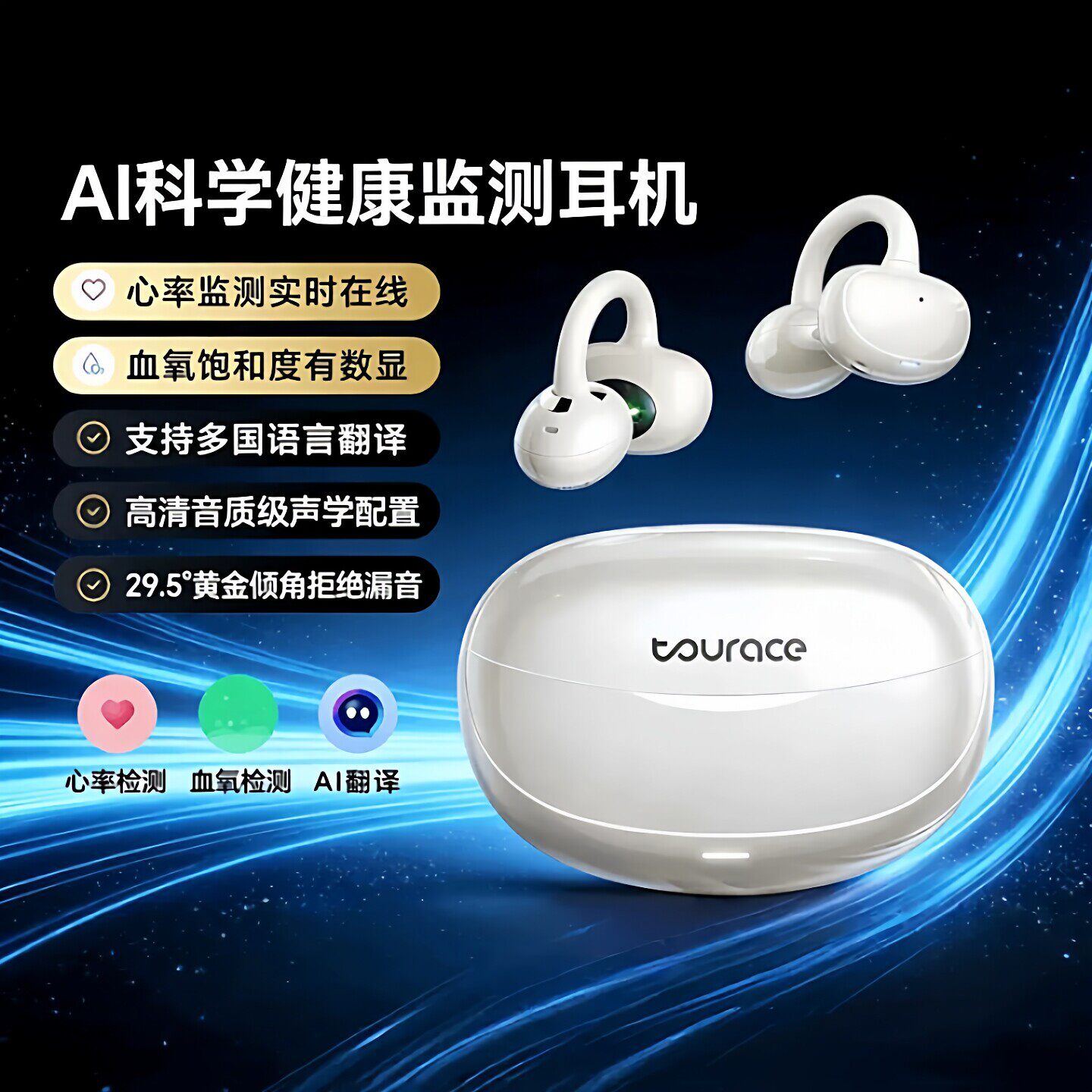 适用K80Pro运动跑步健康心率K90P实时心率监测K70Pro心率蓝牙耳机