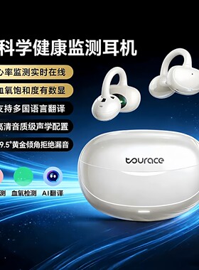 适用nova12Pro/13Pro/12Ultra实时监测心率novo无线心率蓝牙耳机