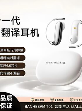适用K70Ultra K80学生外语早读实时同声翻译AI耳挂式无线蓝牙耳机