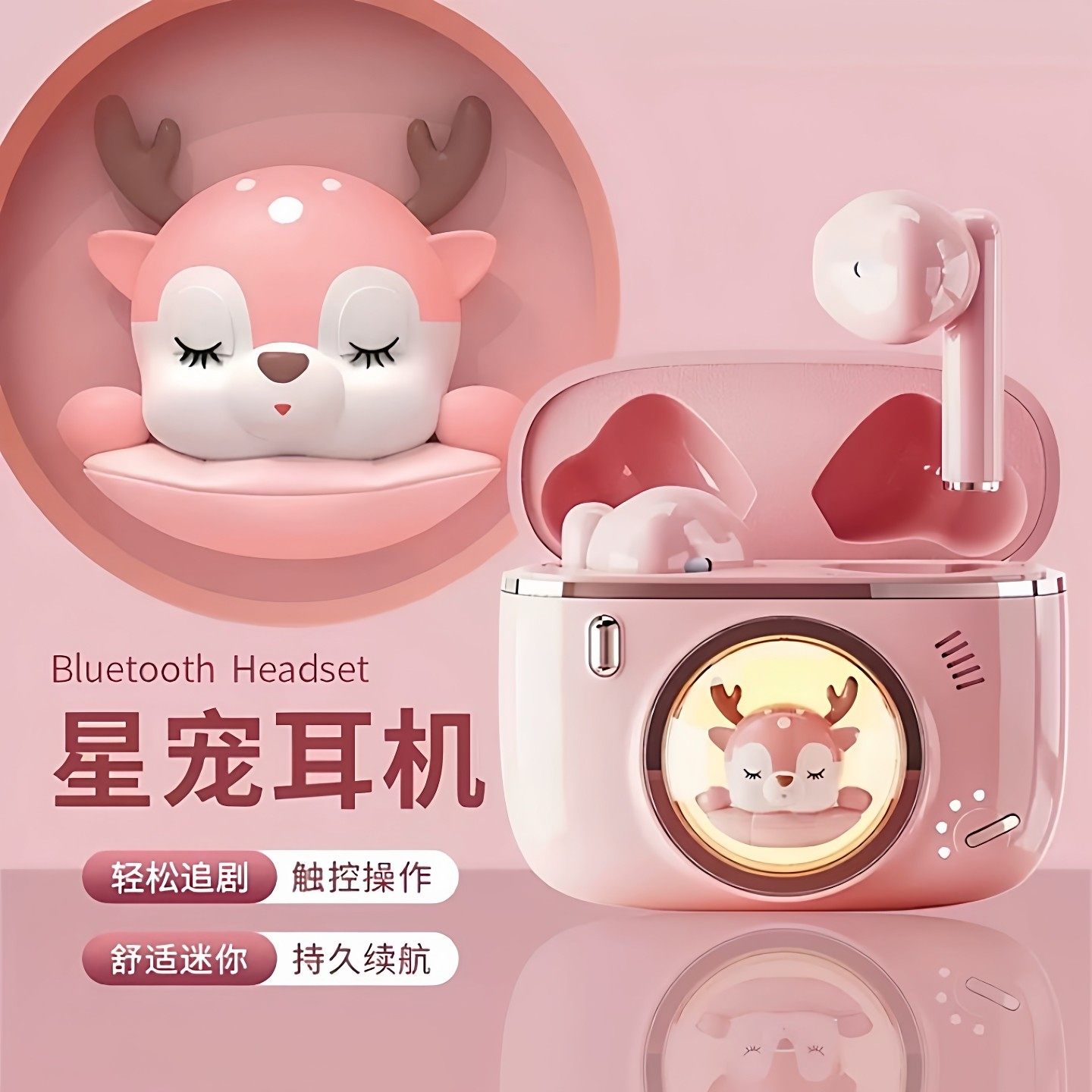 星宠无线蓝牙耳机可爱萌系外观高清通话长续航学生党日常听歌游戏