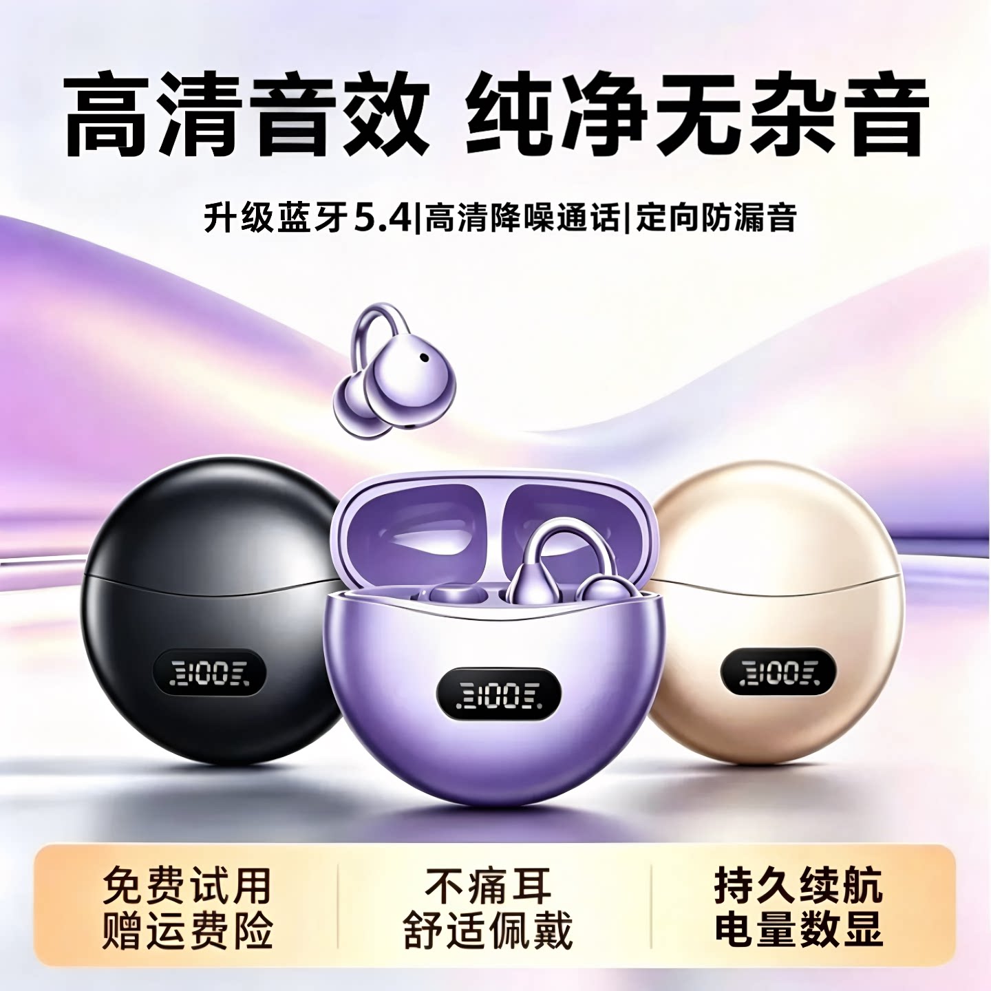 适用600pro 500pro蓝牙耳机影音追剧骑行徒步出差听歌舒适佩戴