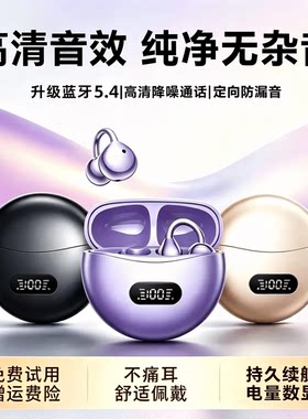 适用Magic8 Air WIN 500pro开放式耳机游戏低延迟长续航智能触控