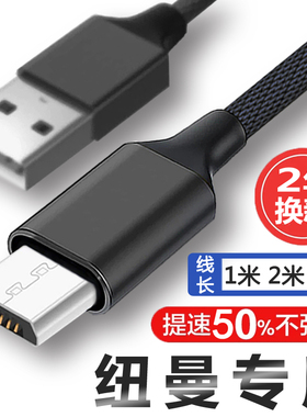 纽曼V03 V19 RV90 rd07 V29 RV75RV28录音笔RV51mini充电器数据线