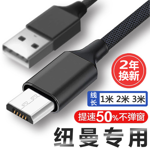 V9075RV51MINI数据线充电器