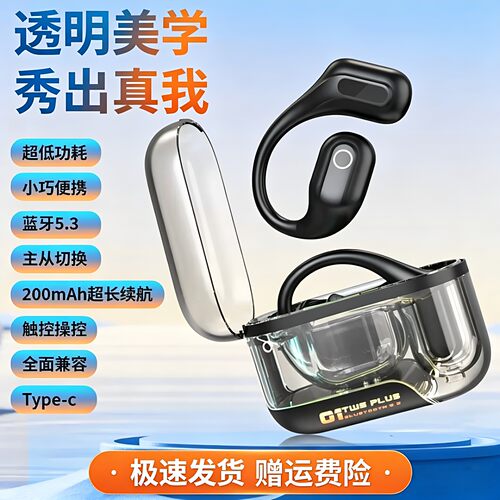 适用MagicV6透明仓蓝牙耳机Honor折叠屏手机高清通话V6智能触控V6