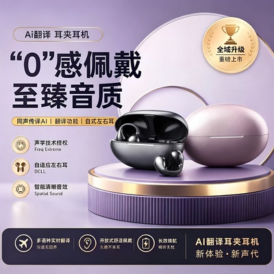 适用mate80 X3 Pura80pro蓝牙耳机无感佩戴AI翻译办公会议手游