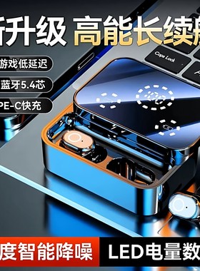 适用S50蓝牙耳机S50Promini电竞游戏高清通话S50长续航Promin智能