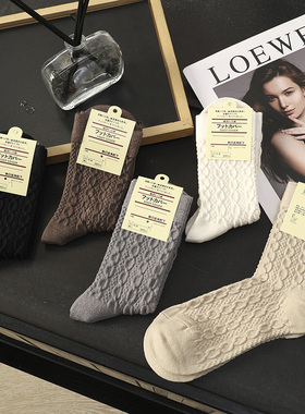 华子家 5双装！男女同款含羊绒混纺复古绞花厚实保暖中筒袜45360