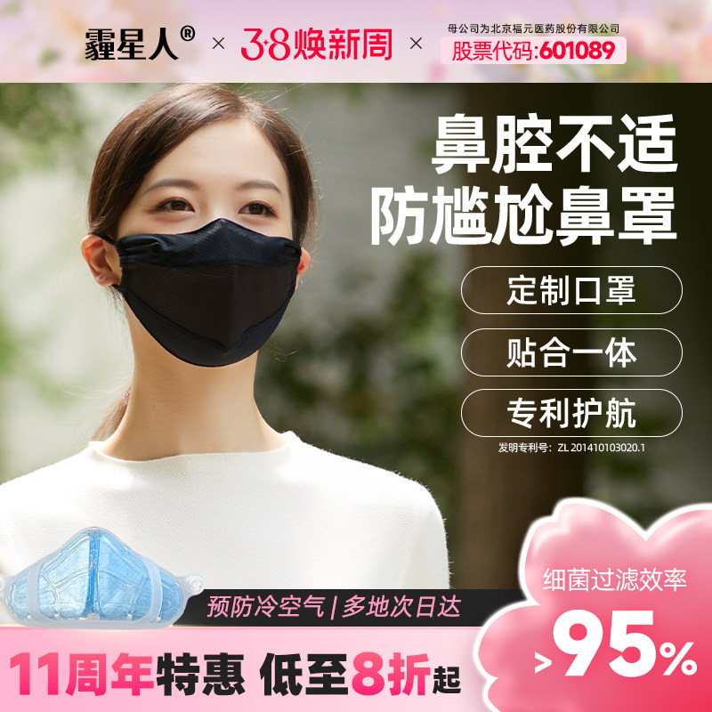 霾星人鼻用空气净化器加湿口罩净化器加湿温湿化口罩防尘口罩鼻罩