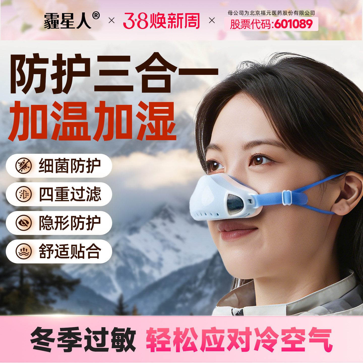 过滤花粉鼻炎口罩鼻罩鼻窦炎冬季冷空气过敏性加温口罩非洗鼻器