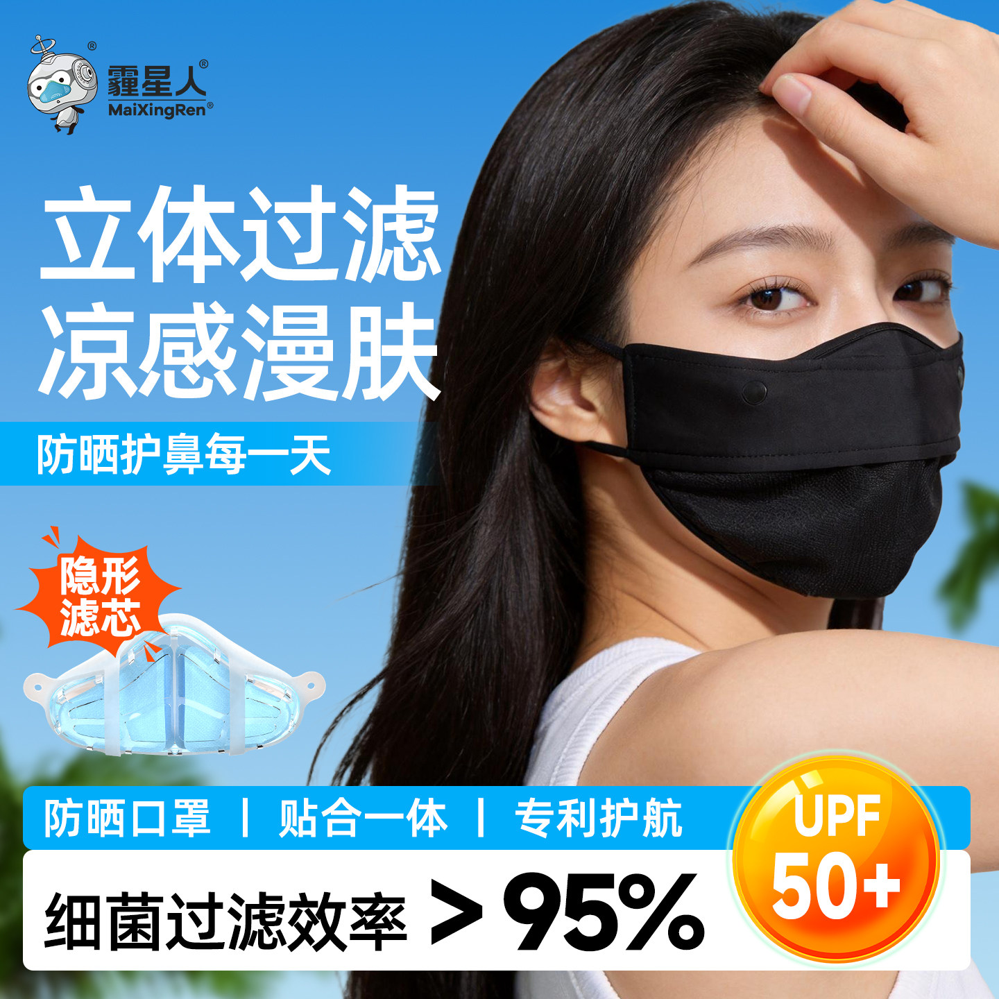 霾星人防晒加温加湿口罩鼻罩两用图片