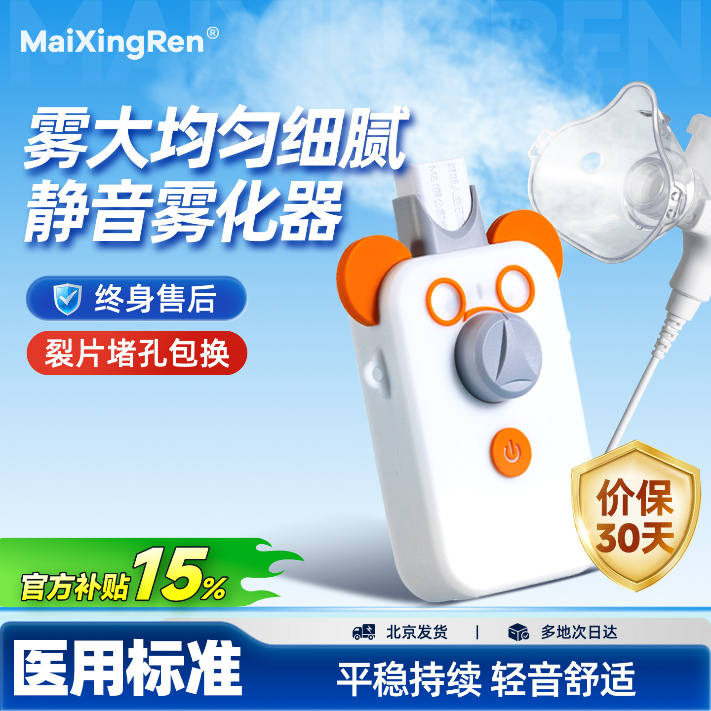 零感医用微网雾化器雾化机家用儿童手持微网式婴儿雾化机家庭用
