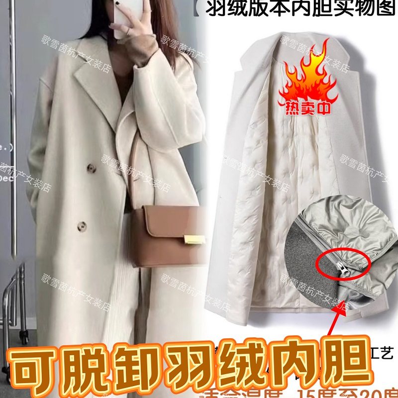 高级感可脱卸羽绒内胆呢大衣女2025冬季新款过膝羽绒服毛呢外套,女装/女士精品,羽绒服,淘宝优惠券,粉丝福利购,淘宝优惠卷