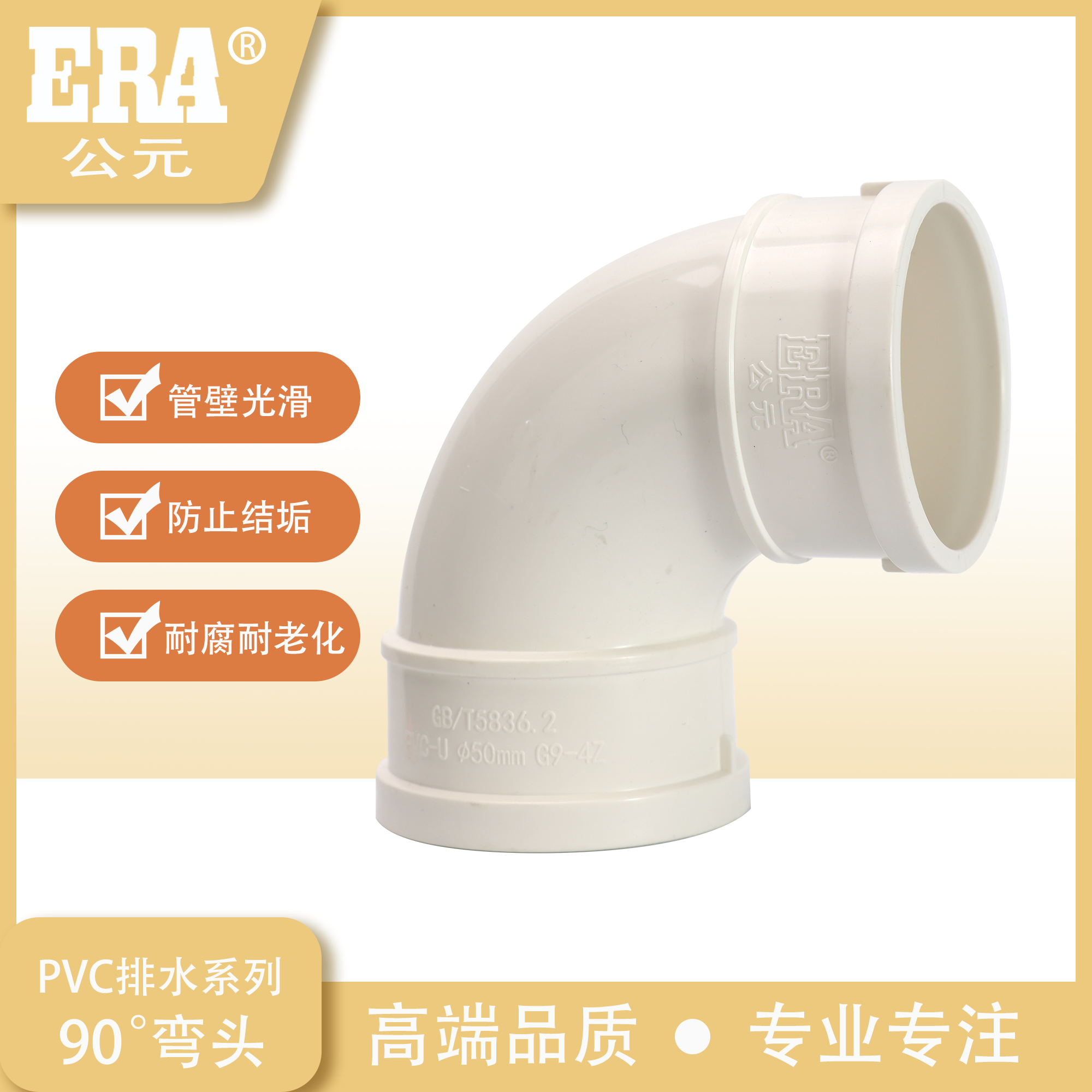 公元PVC管配件90度直角弯头下水管配件50 75 110 160 200 250 315,基础建材,水管配件,淘宝优惠券,粉丝福利购,淘宝优惠卷