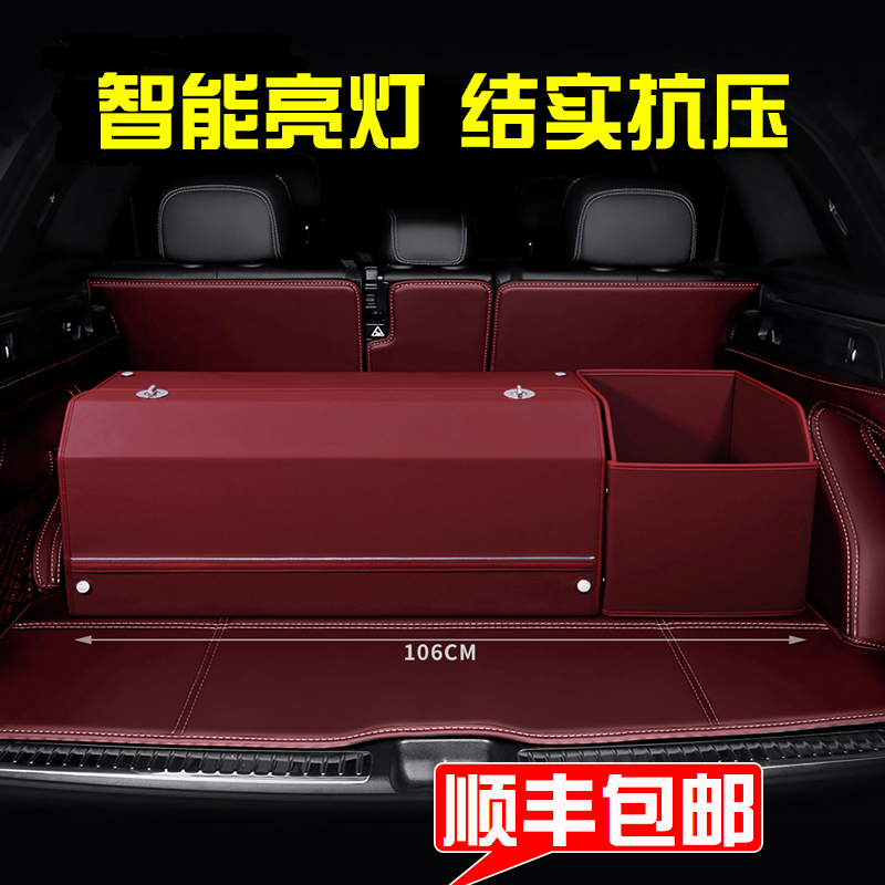 智能亮灯真皮车载后备箱储物箱