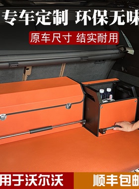 适用沃尔沃XC60XC70XC90XC40S60S90后尾箱储物盒车载后备箱收纳箱