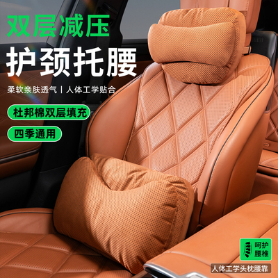 适用猛士M800 817 917高档车载座椅护颈枕靠垫汽车头枕腰靠腰套装