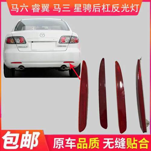 适用马自睿翼马六马六后自达3